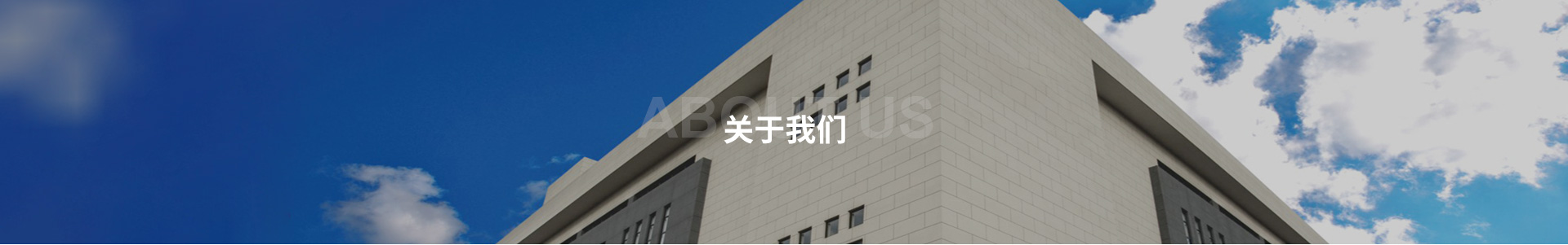 企業環境